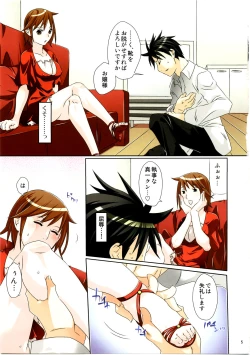 Page 5 of Kutsu wo, Katahou