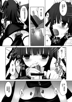 Page 13 of Yukimi to Kozue to Tsumetai Okashi