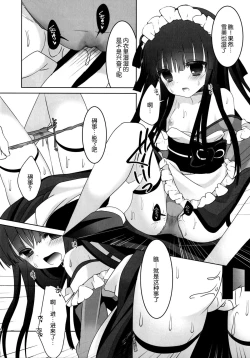 Page 14 of Yukimi to Kozue to Tsumetai Okashi