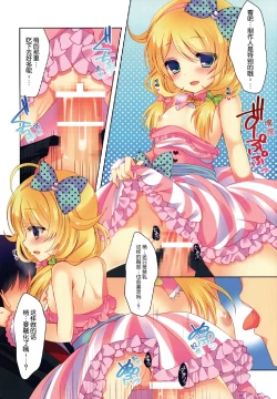 Page 6 of Yukimi to Kozue to Tsumetai Okashi