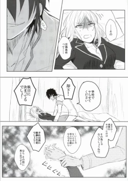 Page 6 of ｼﾞﾚﾝﾏの象徴