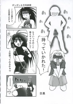 Page 31 of GEKIAIGO-ROUND