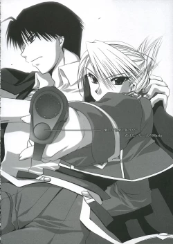 Page 3 of GEKIAIGO-ROUND