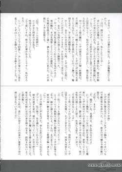 Page 41 of GEKIAIGO-ROUND