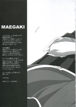 Page 4 of GEKIAIGO-ROUND