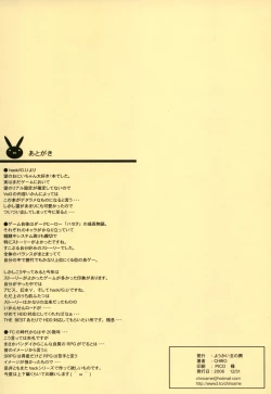 Page 10 of Suki Dayo! Oniichan