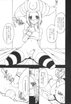 Page 4 of Suki Dayo! Oniichan