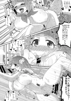 Page 17 of Mankanshoku Mako Ganbarimasu