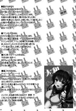 Page 23 of Melcheese42