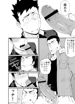 Page 19 of Aoi Hana ha Shuku