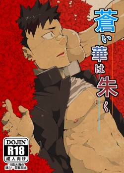 Page 2 of Aoi Hana ha Shuku