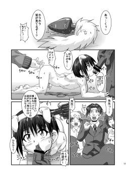 Page 11 of Kouzen Gurui
