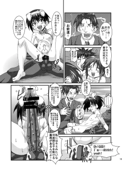 Page 15 of Kouzen Gurui