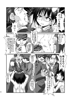 Page 16 of Kouzen Gurui