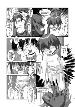 Page 23 of Kouzen Gurui