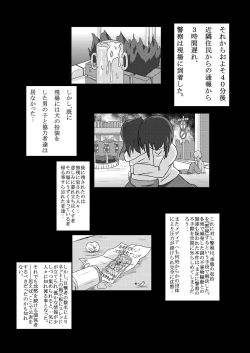 Page 26 of Kouzen Gurui