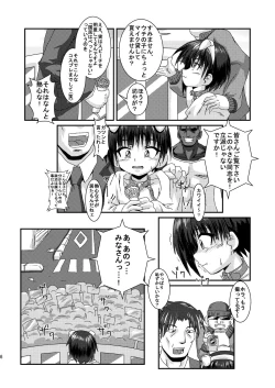 Page 6 of Kouzen Gurui