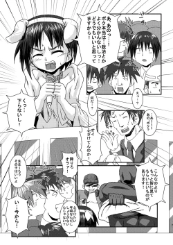 Page 7 of Kouzen Gurui
