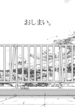 Page 35 of Boku wa Oketsu Gakari