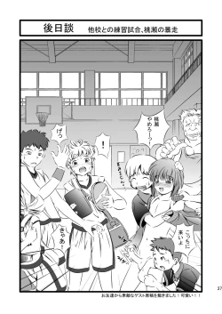 Page 37 of Boku wa Oketsu Gakari