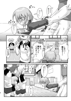 Page 6 of Boku wa Oketsu Gakari