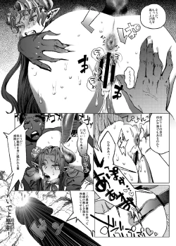 Page 5 of Nikubenki Musume Anthology - Meat Hole Girl 2