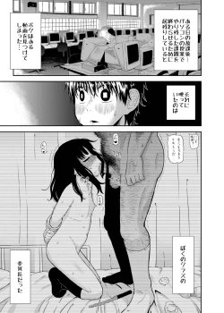 Page 8 of Nikubenki Musume Anthology - Meat Hole Girl 2