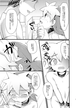 Page 6 of Hachisuka Chuuki, Omae wa Kojinteki ni Okasu