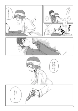 Page 25 of Oniichan ni Orei ga Shitai no