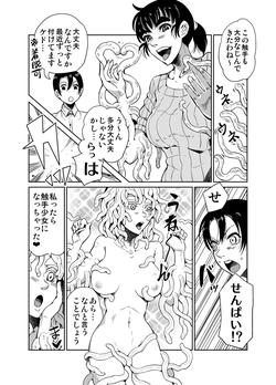 Download 踊る触手研究所。寄生触手。