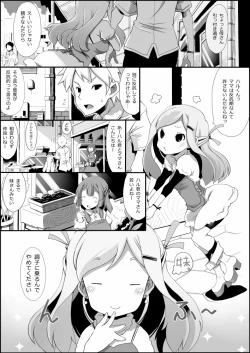 Page 2 of Ore no Hahaoya ga Konnani Wakakute Komatte iru.