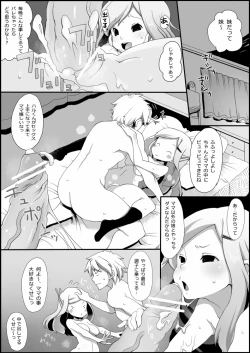 Page 3 of Ore no Hahaoya ga Konnani Wakakute Komatte iru.