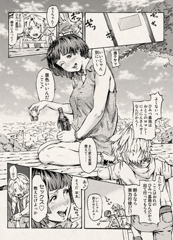 Download Himitsu Kichi de Ojisan to