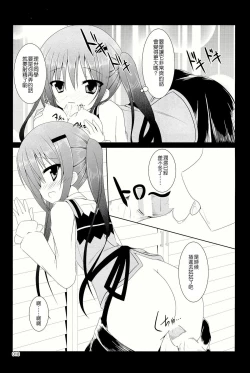Page 20 of Gochuumon wa Are desu ka?