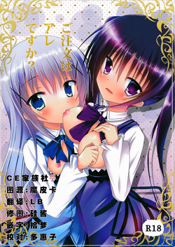 Download Gochuumon wa Are desu ka?