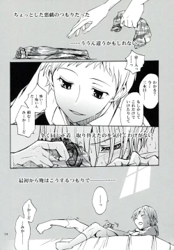 Page 13 of Hajimari wa Honno Sasai na Itazura de