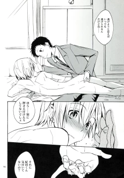 Page 15 of Hajimari wa Honno Sasai na Itazura de