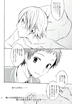 Page 19 of Hajimari wa Honno Sasai na Itazura de