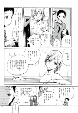 Page 3 of Hajimari wa Honno Sasai na Itazura de