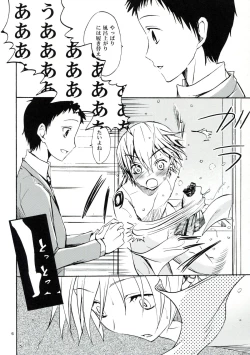 Page 5 of Hajimari wa Honno Sasai na Itazura de