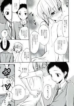 Page 8 of Hajimari wa Honno Sasai na Itazura de