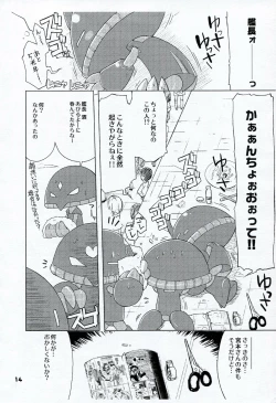 Page 13 of HONEYSWEET★NIGHTS SECRET FILE vol.2