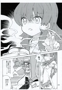 Page 22 of HONEYSWEET★NIGHTS SECRET FILE vol.2