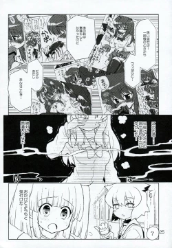 Page 24 of HONEYSWEET★NIGHTS SECRET FILE vol.2