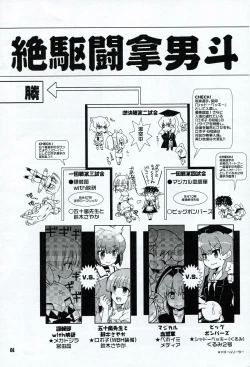 Page 7 of HONEYSWEET★NIGHTS SECRET FILE vol.2