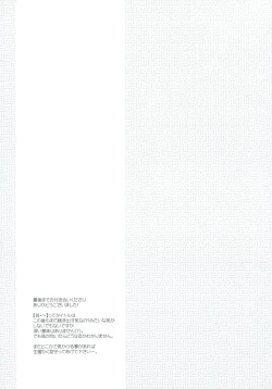 Page 24 of Zoku Zetsubou Big Bang