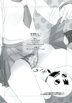 Page 21 of Kagiana Gekijou Shoujo 7