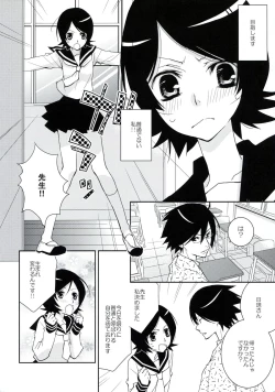 Page 5 of Kagiana Gekijou Shoujo 7