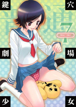 Download Kagiana Gekijou Shoujo 7