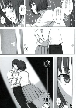 Page 4 of Planetarium